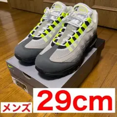 Nike Air Max 95 Big Bubble イエローグラデ 29cm