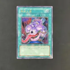 遊戯王　貪欲な壺　レリーフ