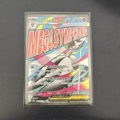 メガドリーム　メガサーナイトex MA ポケモンカード