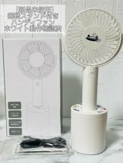 藤井風 アジアツアー バンコク限定ハンディーファン(期間限定出品