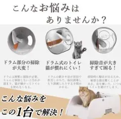 猫用自動トイレ　HIP-C201L HIP-C201Wのサムネイル