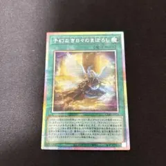 CORI 予幻なき日々のまぼろし プリシク パストラルテオリアライズ 獄神