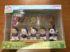 開封品★シルバニアファミリー 赤ちゃんセレブレーションマーチングバンド
