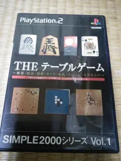 THEテーブルゲーム SIMPLE2000シリーズ Vol.1