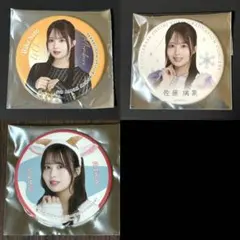 乃木坂46　佐藤璃果　缶バッジ 　3点セット