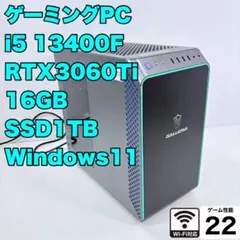 2023年製 ゲーミングPC i5 13400F RTX3060Ti ガレリアのサムネイル
