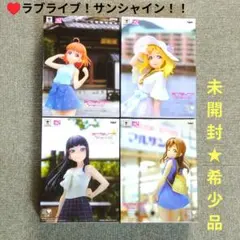 【未開封希少品】♥ラブライブ！サンシャイン！！ QSフィギュア 4種セット