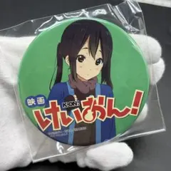 映画けいおん！ Blu-ray & DVD 特典 ラムタラ缶バッジ 琴吹 紬 - メルカリ