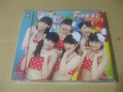 【邦楽CD】スマイレージ　ドットビキニ（未開封品）