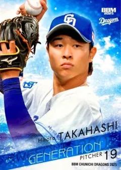 髙橋宏斗 レギュラーカード サブセット BBM 2025 中日ドラゴンズ