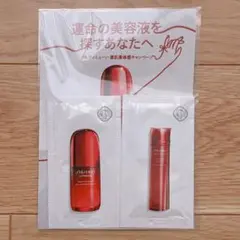 未開封＊SHISEIDO アルティミューンお試しセット