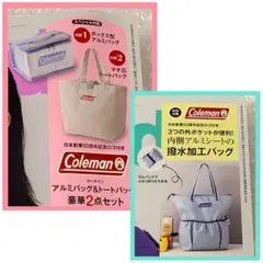 Coleman アルミバッグ&トートバッグ豪華2点セット・撥水加工バッグ