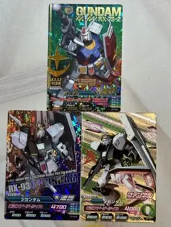 ガンダムトライエイジ　ガンダム、νガンダム　3枚セット