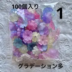 手染めビーズ フラワービーズ 在庫処分価格❣️