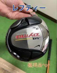 《極美品》 ナイキSQ Dymo 3wのサムネイル