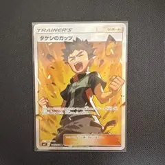 2026年最新】タケシのガッツ sr psa10の人気アイテム - メルカリ