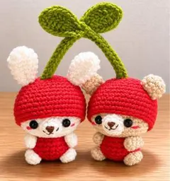 あみぐるみ さくらんぼになったクマちゃんとウサギちゃん♪のサムネイル