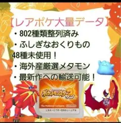 ポケットモンスターサン 3DS ソフトのサムネイル