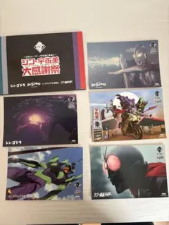 ゴジラ ウルトラマン エヴァンゲリオン 仮面ライダー ポストカード ５枚セット