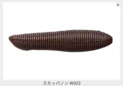 ☆O.S.P スピンナッツ50 スカッパノンのサムネイル
