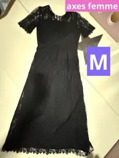 axes femme ロングワンピース黒 レース 結婚式 お呼ばれドレス