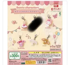 サンリオ ゆるっとめじるしアクセサリー5種