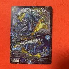 2026年最新】修羅の死神フミシュナの人気アイテム - メルカリ