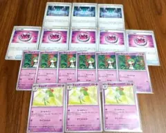 ポケモンカード　ラルトス　キルリア　進化ライン　あやしい時計　セット17枚