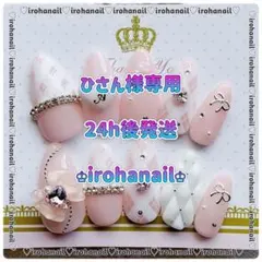 ひさん様専用★ネイルチップ★【24h後発送】