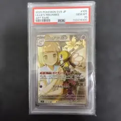 2026年最新】アブリーAR psa10の人気アイテム - メルカリ