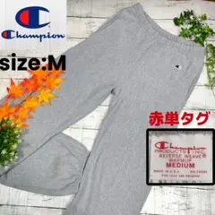 人気◆Champion◆赤単タグ スウェットパンツ◆M/グレー◆アメリカ製