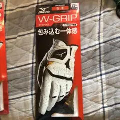 W-GRIP 23センチのサムネイル