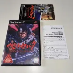 PS2 ベルセルク 千年帝国の鷹篇 聖魔戦記の章