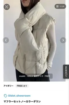 一回数時間着用美品