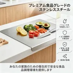 新品✨ステンレス製お手入れ簡単 衛生キッチン用4in1純チタンまな板のサムネイル