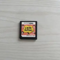 トモダチコレクション ニンテンドーDS