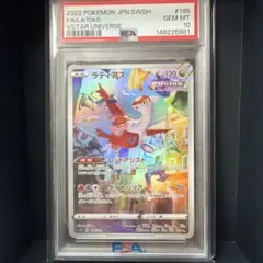 PSA10 ラティアス AR ポケモンカード VSTARユニバース - メルカリ