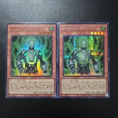 遊戯王 サイキック・ブロッカー シークレットレア スーパーレア 2枚セット