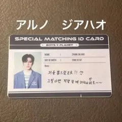 2026年最新】ボイプラ2の人気アイテム - メルカリ