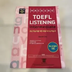 HACKERS TOEFL LISTENING Intermediate