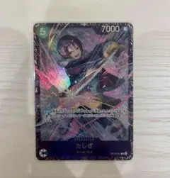 たしぎ　フラグシップ