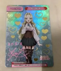 reバース 周防有希 PP サイン ロシデレ - メルカリ