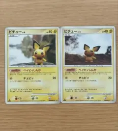 ピチュー LV.6 DP2 2007年 旧裏 ポケモンカード 傷あり 即日発送