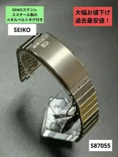 2026年最新】セイコー金属ベルトの人気アイテム - メルカリ