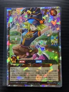 遊戯王ラッシュデュエル AP03 ガガガチアガール ORR - メルカリ