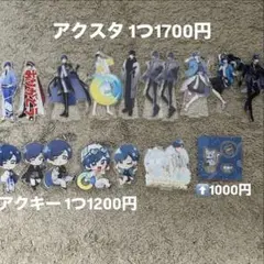 いれいす If アクスタ・アクキー まとめ売り ばら売り⭕