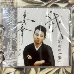河名伸江 のぶえの海 CD 廃盤 - メルカリ
