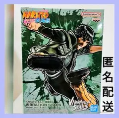 ❤NARUTO❤ VIBRATION STARS マイト・ガイ /新品未使用