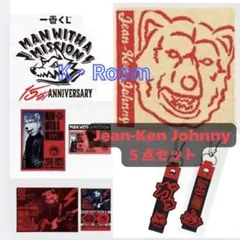 一番くじ マンウィズ【Jean-Ken Johnny】I・J・K賞　合計5点