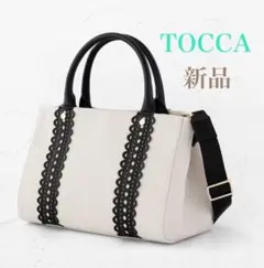 トッカ バッグ トートバッグ　TOCCA レース 大人百花 雑誌掲載